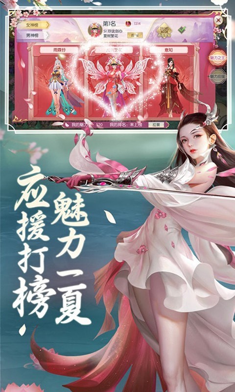 逍遥八仙无限版