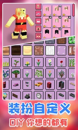 冒险开放世界免费版