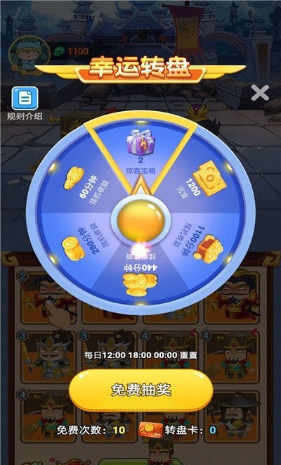 吐槽三国无限金币版