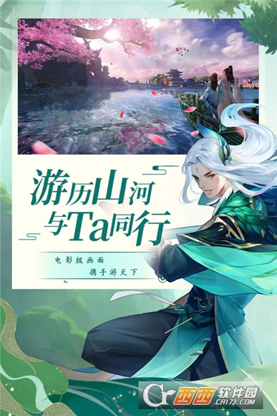 永恒征战内测版