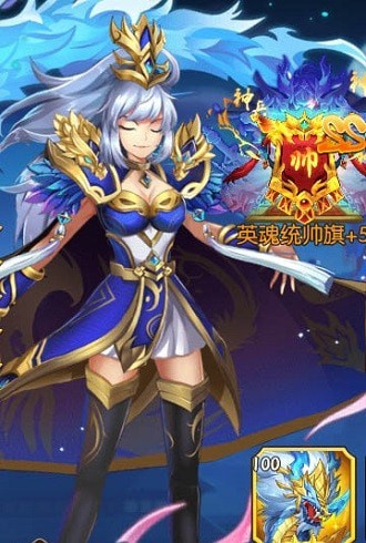 骁将三国无限元宝版