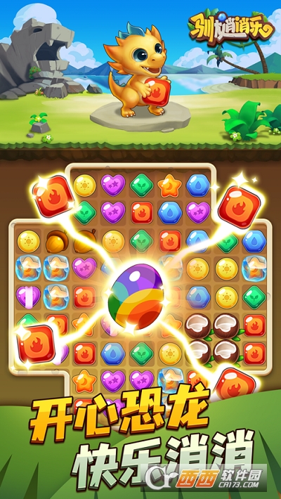 驯龙消消乐红包版