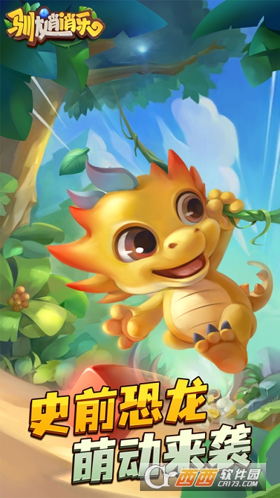 驯龙消消乐红包版