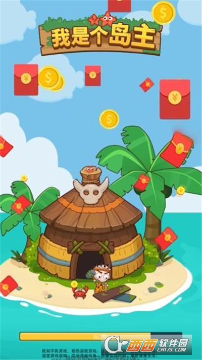 我是个岛主红包版最新版