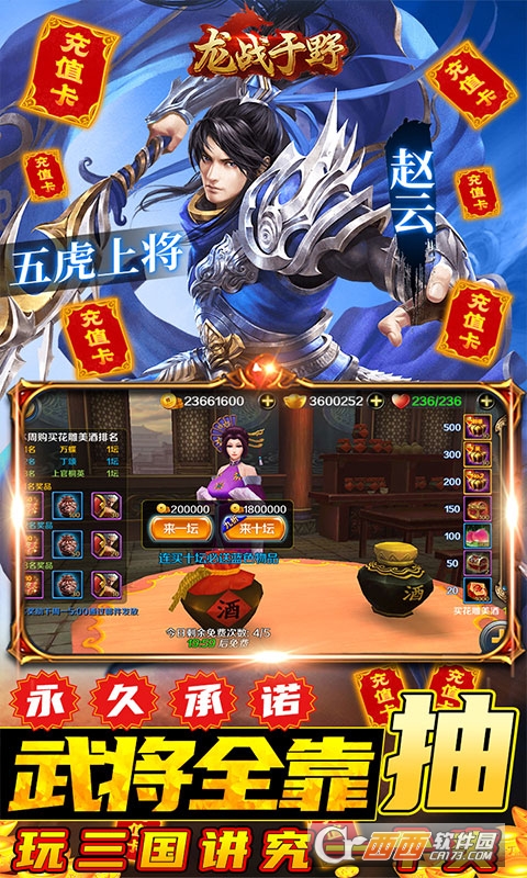 龙战于野直送千元卡