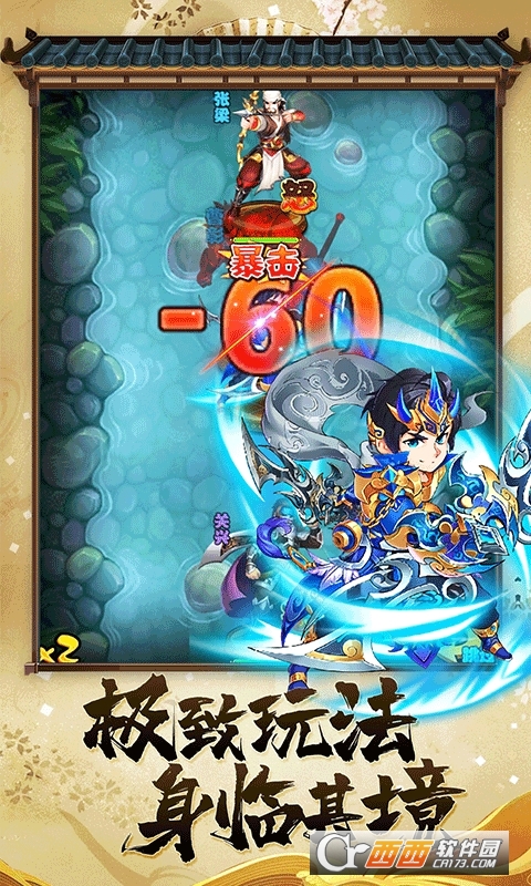 三国荣耀无限送真充版