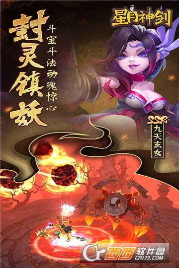 星月神剑副本掉真充