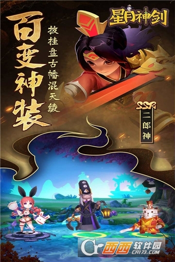 星月神剑副本掉真充