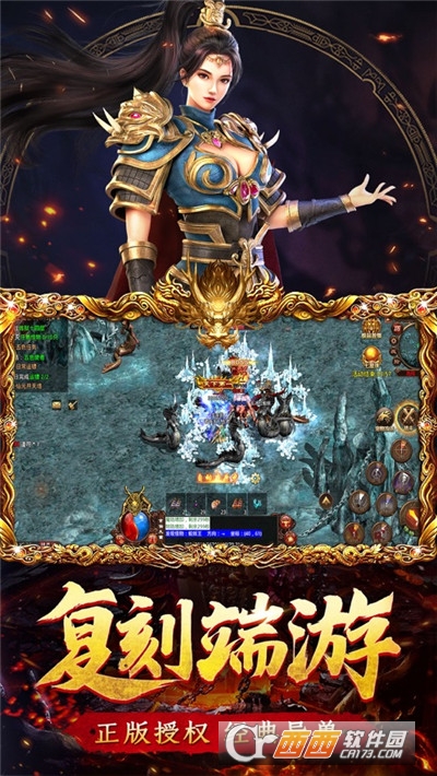 冰峰暗黑传奇传世归来