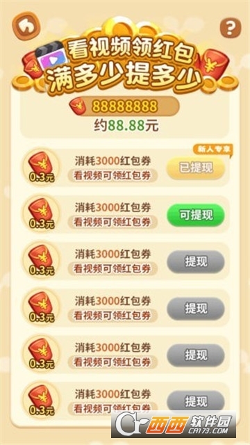 全民来找茬升级版