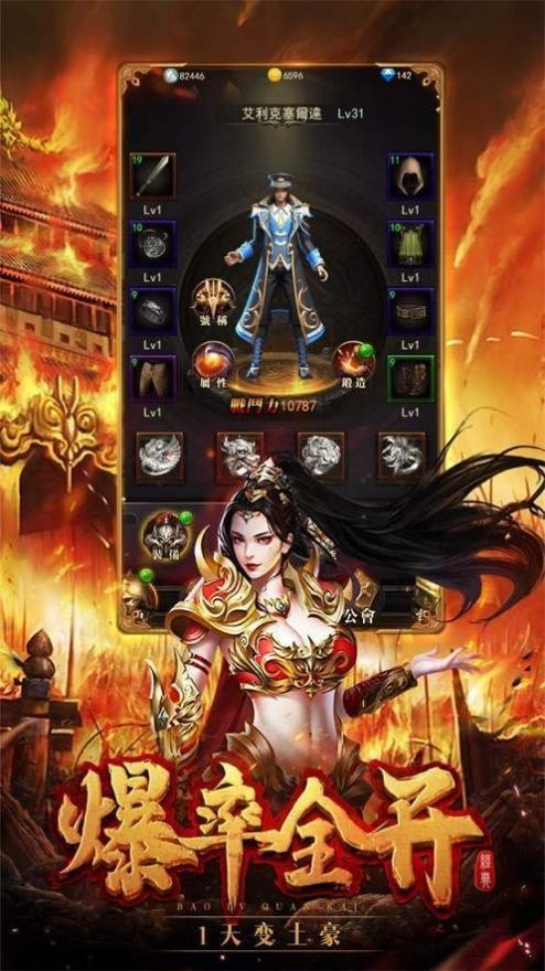 万年冰雪传奇打金