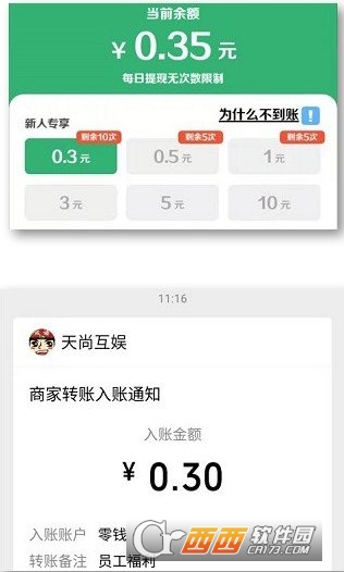 成语红包群手机版