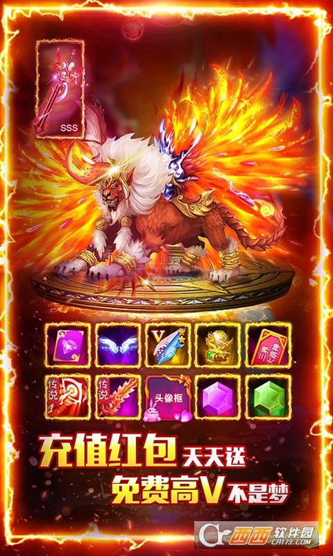 少年封神永久送真充版