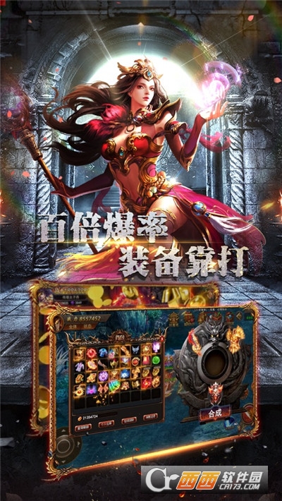 冰雪传奇高爆版手游