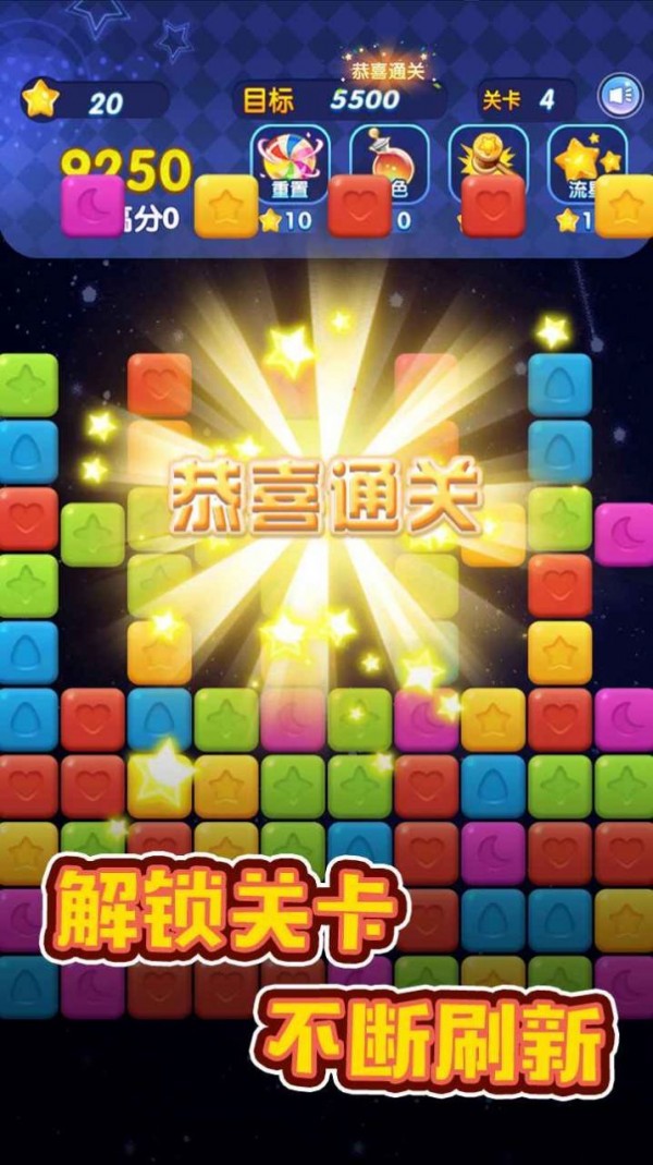 十字拼拼消红包版