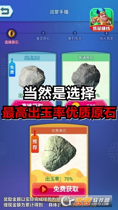 翡翠太师红包版