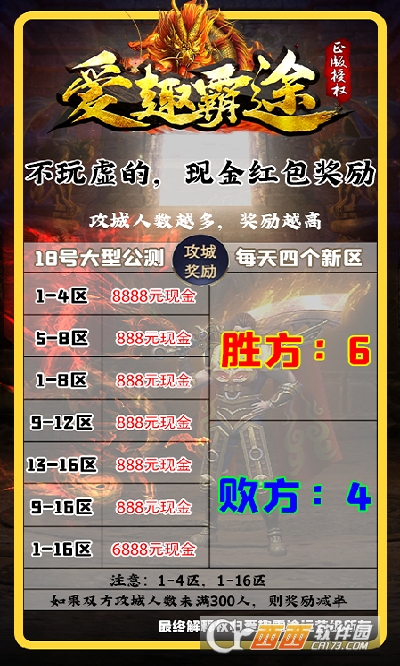 爱趣霸途最新版