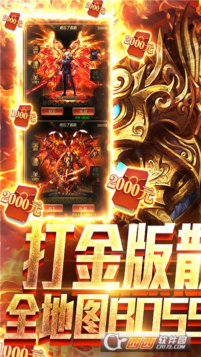 烈焰封天单机版