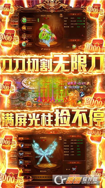 烈焰封天单机版