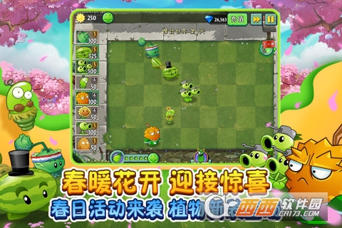 植物大战僵尸2全五阶最新版