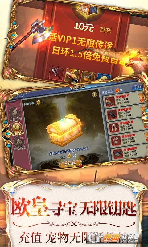 降魔神话送海量真充版