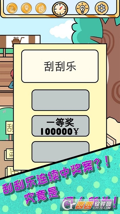 欧皇的烦恼无广告内购