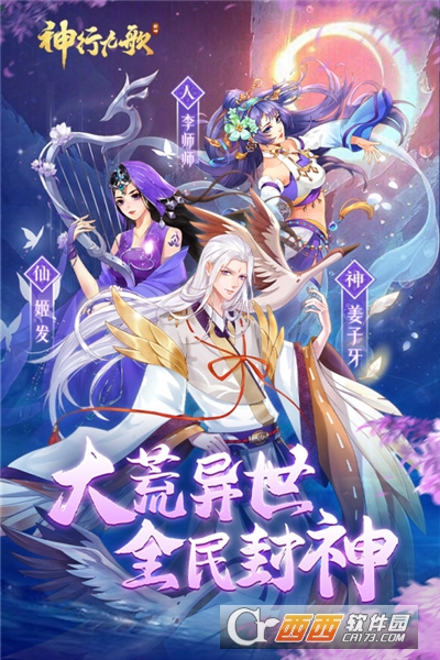 神行九歌贪玩版