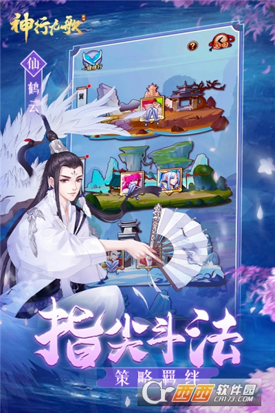 神行九歌贪玩版