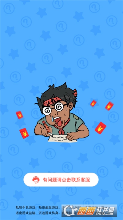 文字解谜红包版最新版