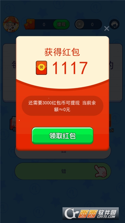 文字解谜红包版最新版