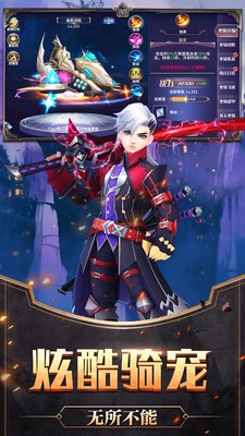 傲视神魔传商城版