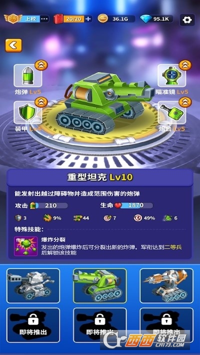 我坦克最强无限钻石