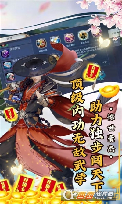 完美世界之无双仙凰礼包版