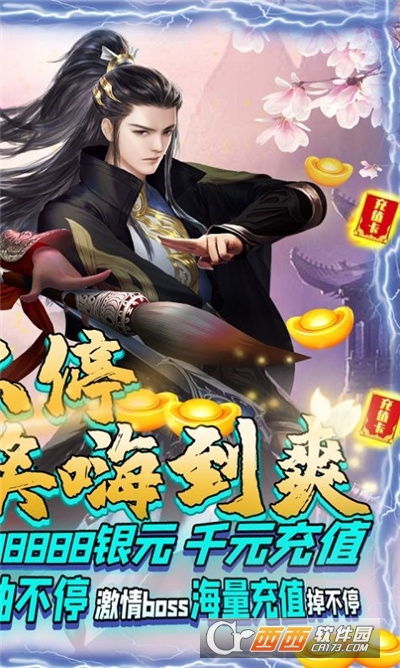 完美世界之无双仙凰礼包版