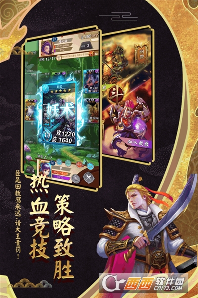 富甲封神传无需登录版