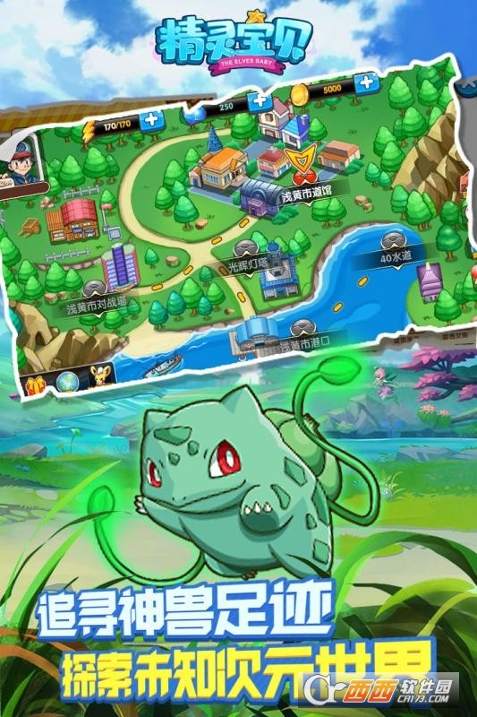精灵宝贝折扣版