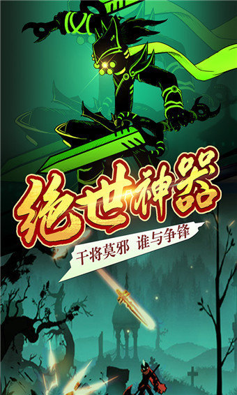 火柴人联盟2内购免费