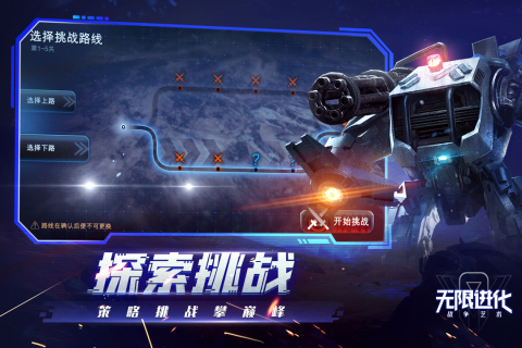 战争艺术体验服