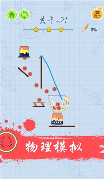 疯狂榨果汁完整版