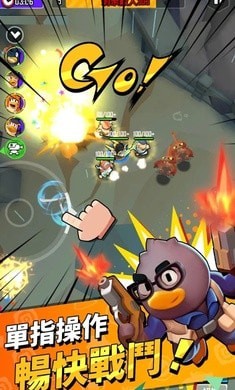 鸭鸭生存无限金币版