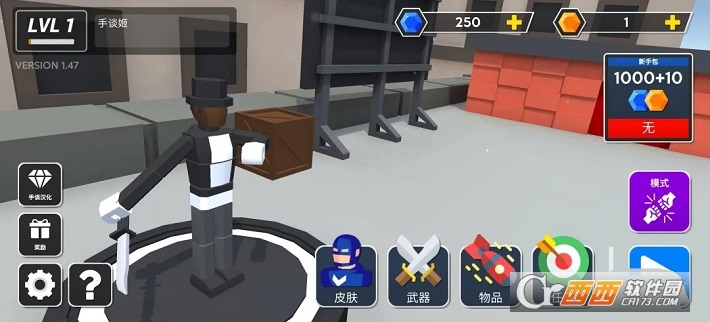 粉碎大地多人布娃娃战斗