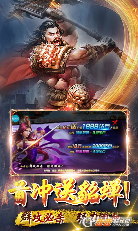 口袋三国志Online