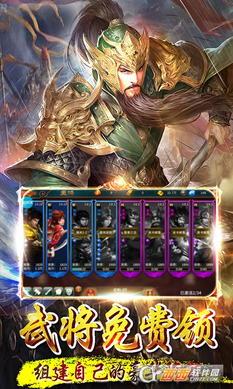 口袋三国志Online