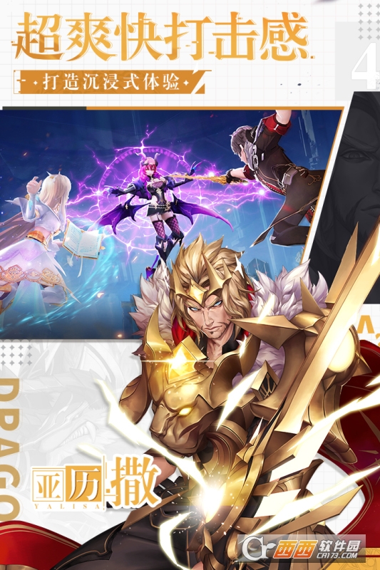 战斗吧龙魂折扣版