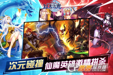 以太之光福利版