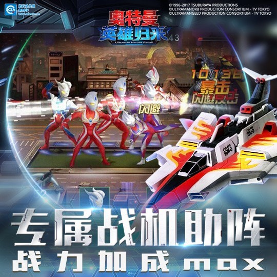 奥特曼英雄归来无限钻石版