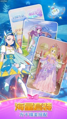 巴啦啦魔法变身2无限金币钻石版