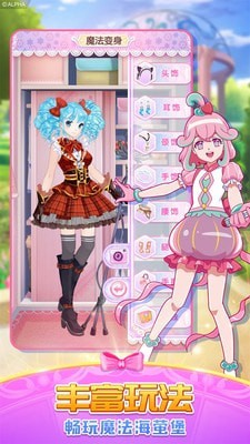 巴啦啦魔法变身2无限金币钻石版