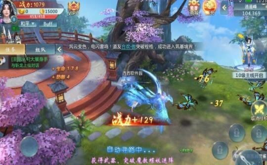 枕上书三生三世