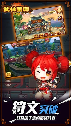 武林至尊商城版